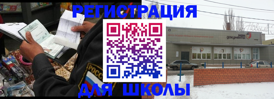 временная регистрация надежно в Каменск-Шахтинском