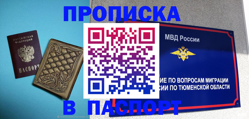 прописка для кредита в Каменск-Шахтинском