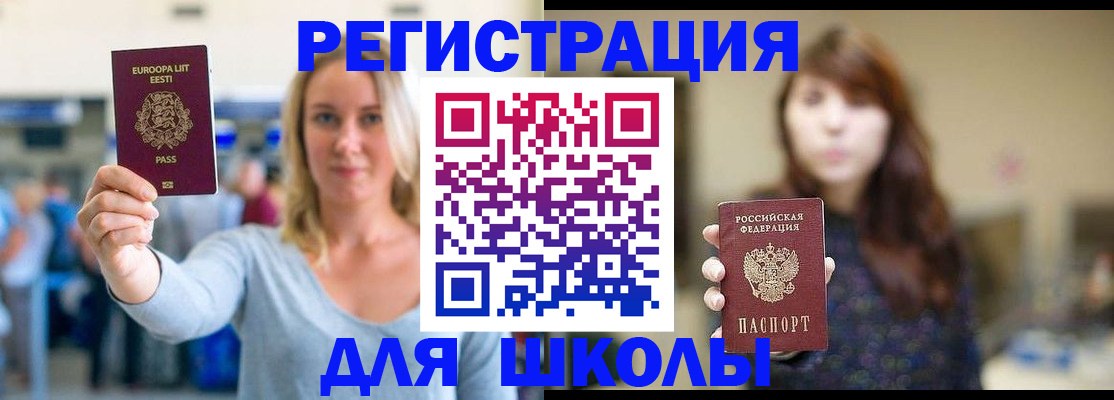 прописка для работы в Каменск-Шахтинском