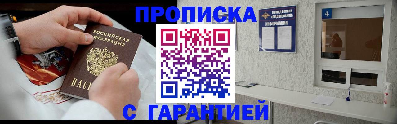 прописка иностранных граждан в Каменск-Шахтинском